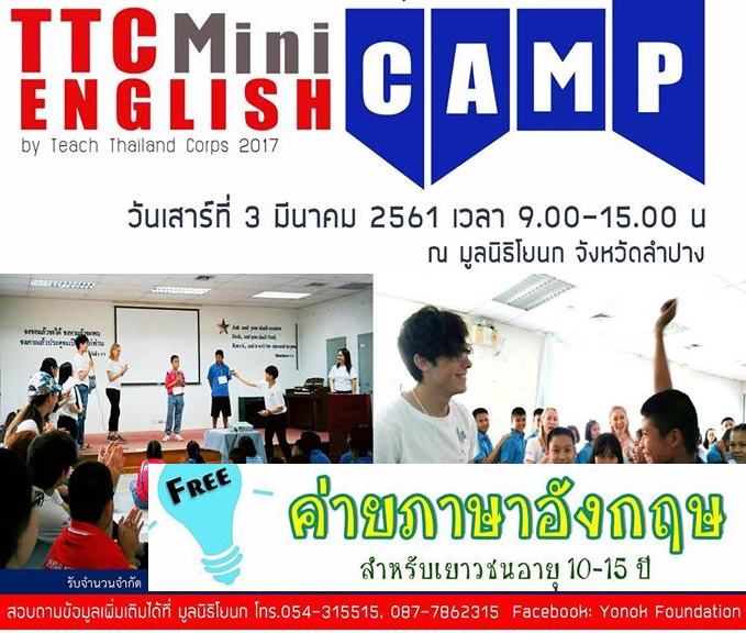 english camp (free)
