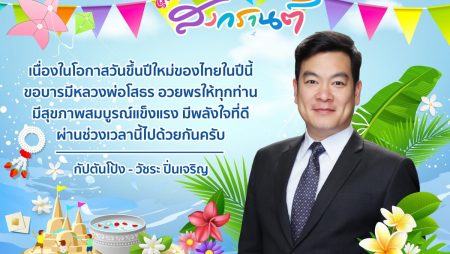 การ์ดอวยพรปีใหม่ไทย